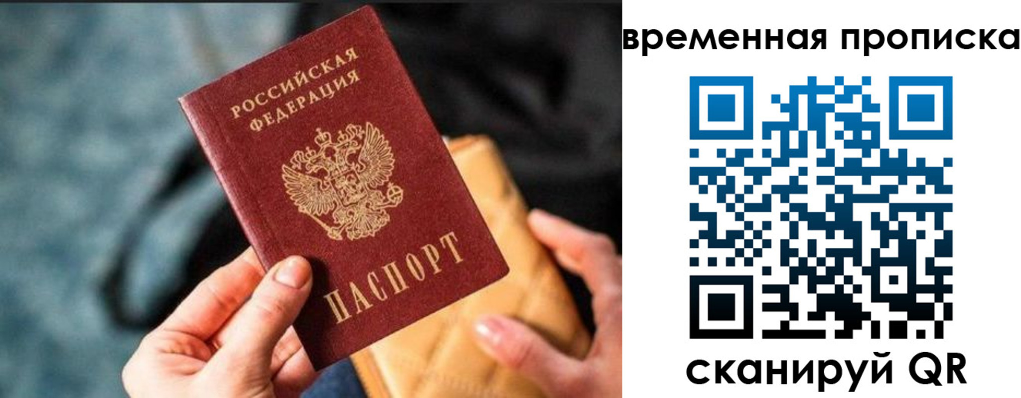 прописка регистрация в Грязях