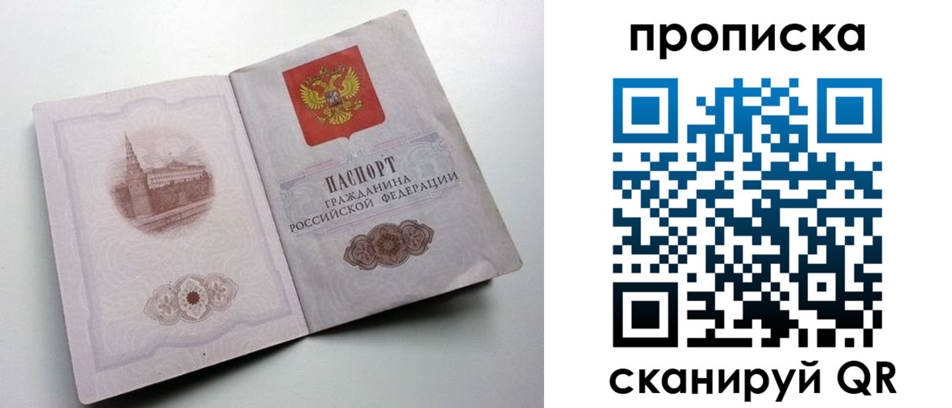 прописка иностранных граждан в Грязях