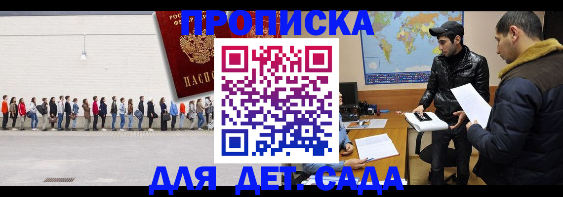 временная регистрация купить в Грязях