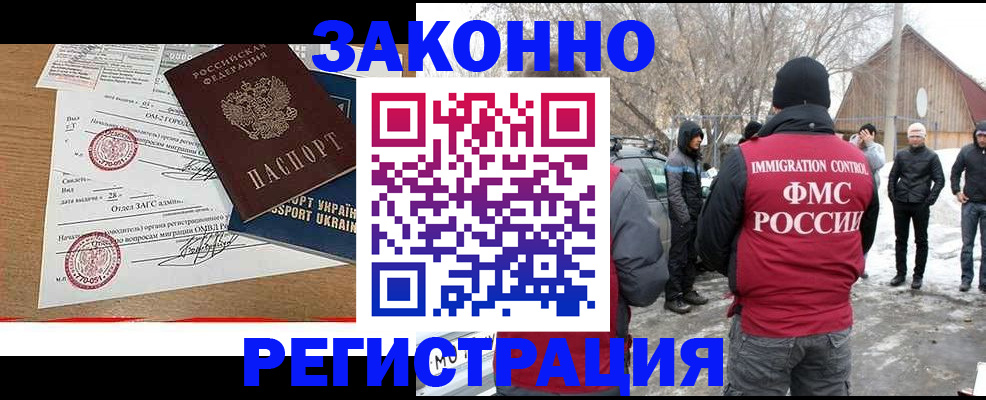 временная регистрация надежно в Грязях